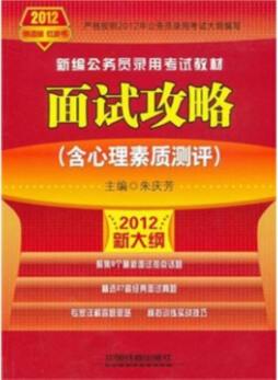 面试攻略封面图