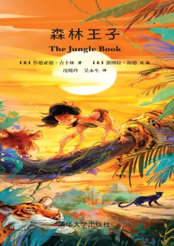 森林王子封面图