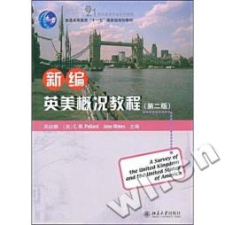新编英美概况教程封面图