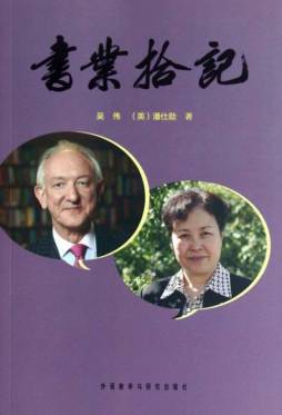书业十记封面图