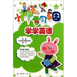 小神笔学习乐园封面图