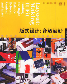 版式设计封面图