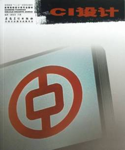 CI设计封面图
