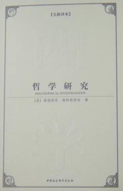 哲学研究封面图