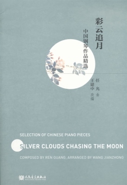 彩云追月封面图