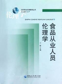 张弼士为商之道研究封面图