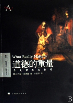 真正重要的事封面图