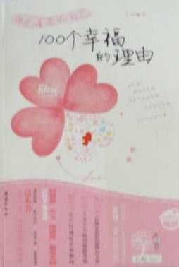 遇见懂爱的自己封面图