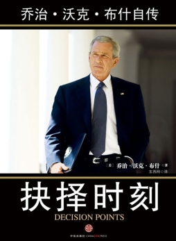 抉择时刻封面图