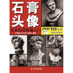 美术技法快速入门封面图