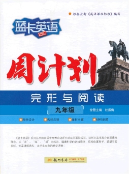 蓝卡英语封面图