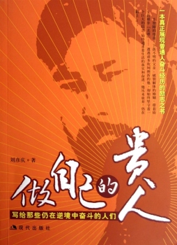 做自己的贵人封面图