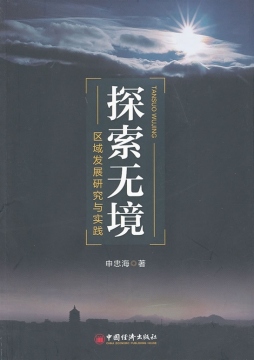 行者有痕封面图