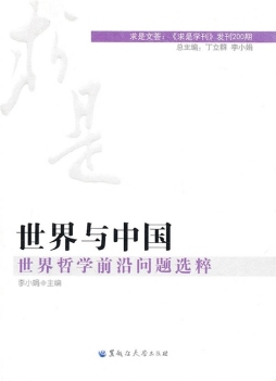 世界与中国封面图