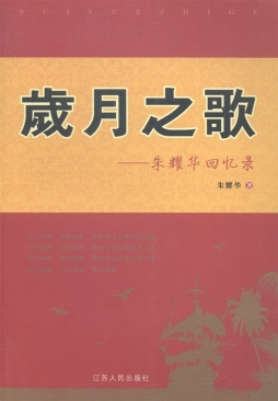 岁月之歌封面图