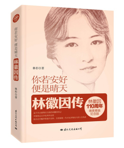 你若安好，便是晴天封面图