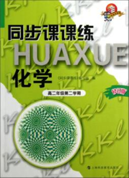 同步课课练封面图