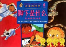 脚下是什么封面图