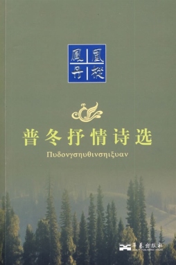 凤凰丹枞封面图