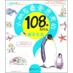 海洋生态封面图