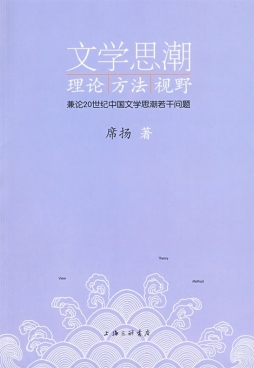 文学思潮封面图