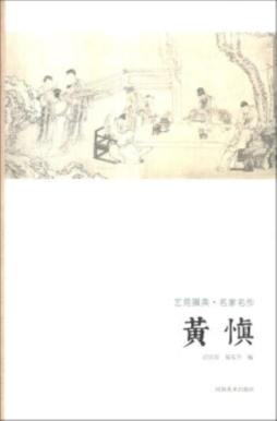 艺苑掇英封面图