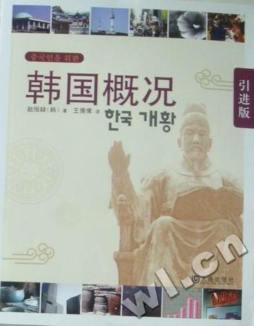 韩国概况封面图