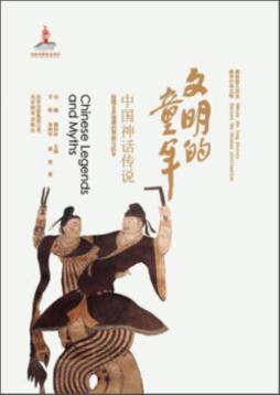 文明的童年封面图