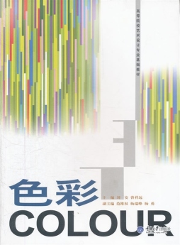 色彩封面图