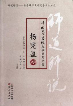 师道师说封面图