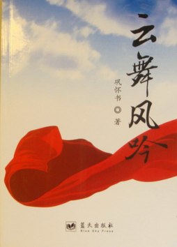 云舞风吟封面图