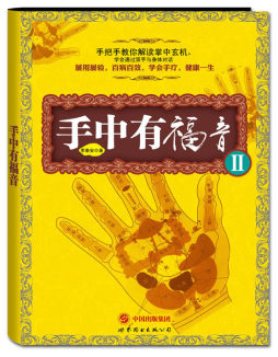 手中有福音封面图