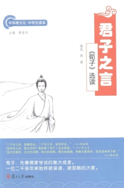 君子之言封面图