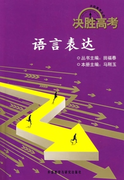 决胜高考封面图