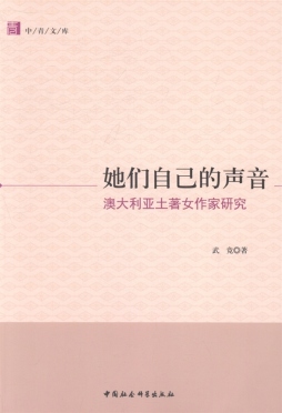 她们自己的声音封面图