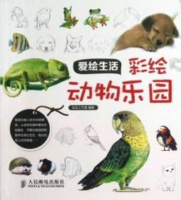 爱绘生活封面图