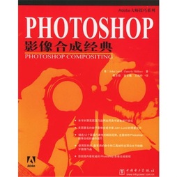 Photoshop影像合成经典封面图