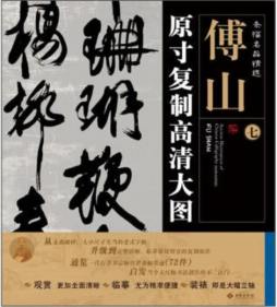 条幅名品精选封面图