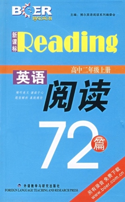 新课标英语阅读72篇封面图