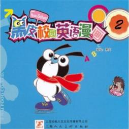 黑皮校园英语漫画封面图