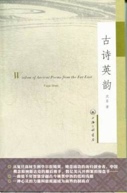 古诗英韵封面图