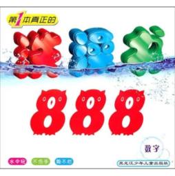 第一本真正的洗澡书封面图