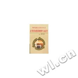 无线传感器网络与安全封面图