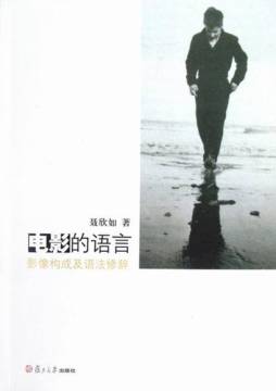 电影的语言封面图