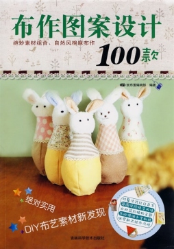 布作图案设计100款封面图