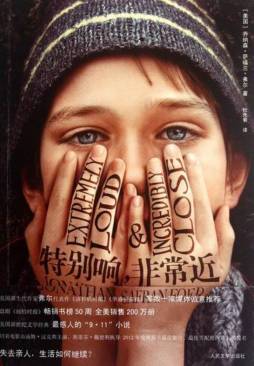 特别响，非常近封面图