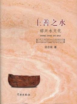 上善之水封面图