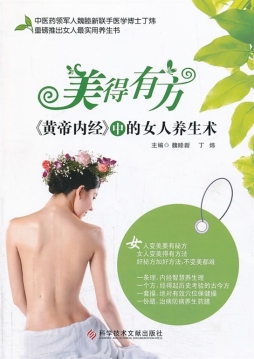 美得有方封面图