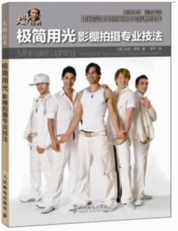 极简用光封面图