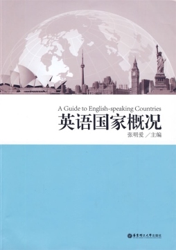 英语国家概况封面图